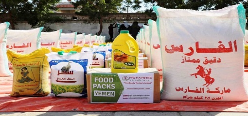 The Mohammed And Rasool Trust, Islamic Charity